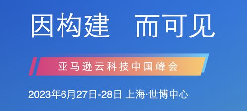 亞馬遜云科技中國(guó)峰會(huì) | 初探Serverless無服務(wù)器架構(gòu)與唐山網(wǎng)絡(luò)技術(shù)服務(wù)轉(zhuǎn)型