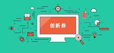 第二批科技資源共享服務(wù)創(chuàng)新券兌現(xiàn)名單公示 助推唐山網(wǎng)絡(luò)技術(shù)服務(wù)發(fā)展