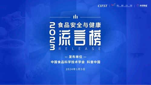 腐乳有霉菌，吃了會致癌？2023年食品安全與健康流言榜發布